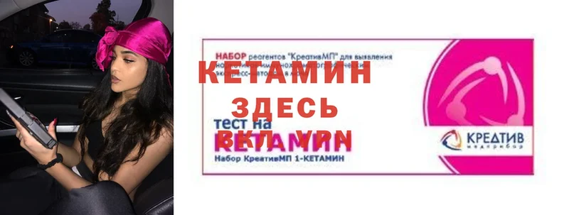 КЕТАМИН ketamine  закладка  Белинский 