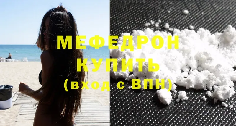 Мефедрон mephedrone  Белинский 