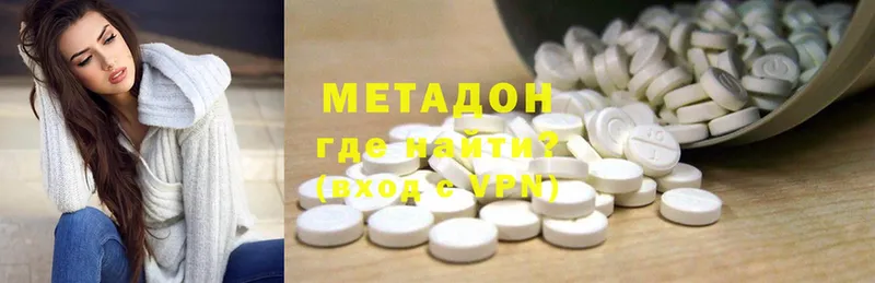 Метадон methadone  Белинский 